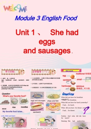 春五年级英语下册 Module 3 Unit 1 She had eggs and sausages课件1 外研版（三起）-外研版小学五年级下册英语课件