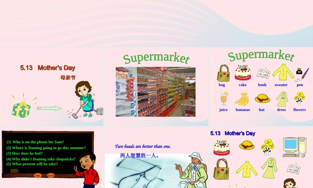 春五年级英语下册 Module 8 Unit 1 Will you help me课件 外研版（三起）-外研版小学五年级下册英语课件