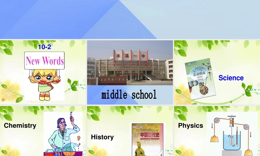 春六年级英语下册 Module 10 Unit 2《I’m going to Lake Middle school》课件 （新版）外研版（一起）-（新版）外研版小学六年级下册英语课件