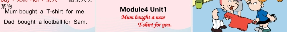 春五年级英语下册 Module 9 Unit 2 Mum bought new T-shirts for you课件 外研版（三起）-外研版小学五年级下册英语课件