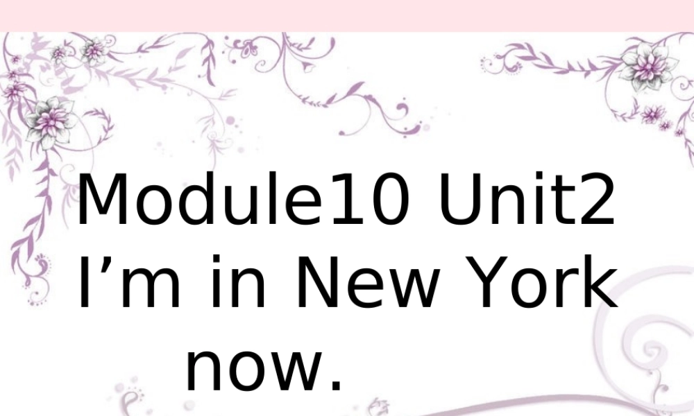 春五年级英语下册 Module 10 Unit 2 I'm in New York now课件 外研版（三起）-外研版小学五年级下册英语课件