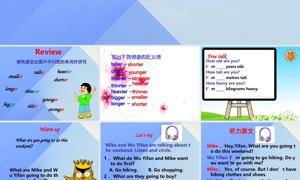 春六年级英语下册 Unit 1《How Tall Are You》（Part B）课件2 人教PEP版-人教PEP小学六年级下册英语课件