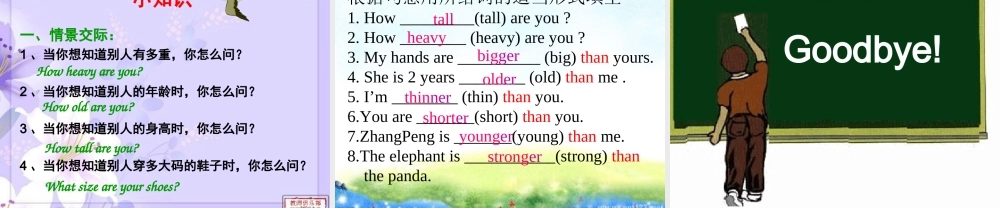 春六年级英语下册 Unit 1《How Tall Are You》（Part B）课件2 人教PEP版-人教PEP小学六年级下册英语课件