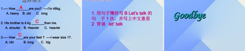 春六年级英语下册 Unit 1《How Tall Are You》（Part B）课件3 人教PEP版-人教PEP小学六年级下册英语课件