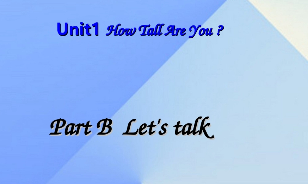 春六年级英语下册 Unit 1《How Tall Are You》（Part B）课件4 人教PEP版-人教PEP小学六年级下册英语课件