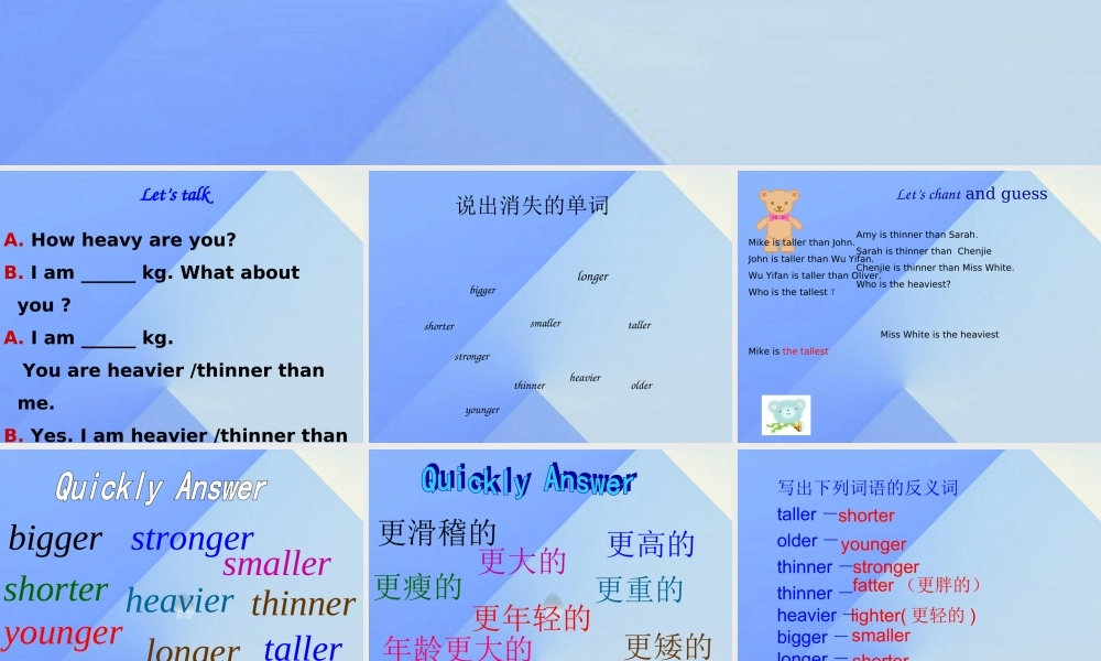 春六年级英语下册 Unit 1《How Tall Are You》（Part B）课件4 人教PEP版-人教PEP小学六年级下册英语课件