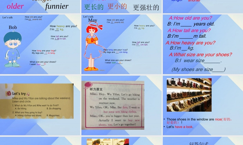 春六年级英语下册 Unit 1《How Tall Are You》（Part B）课件4 人教PEP版-人教PEP小学六年级下册英语课件