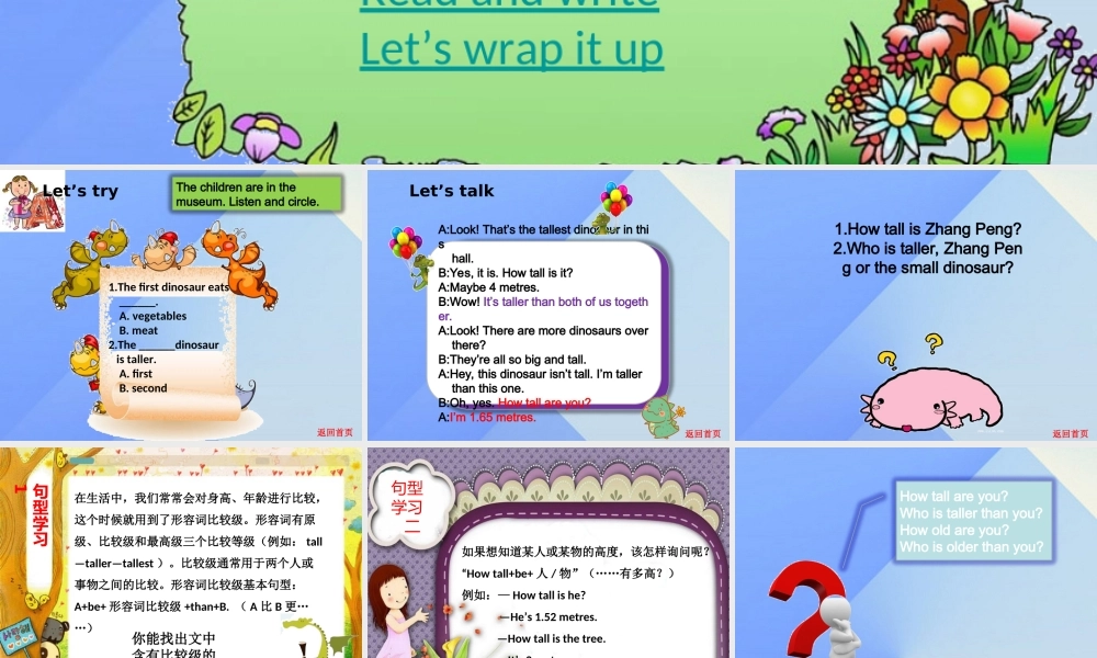 春六年级英语下册 Unit 1《How Tall Are You》课件3 人教PEP版-人教PEP小学六年级下册英语课件