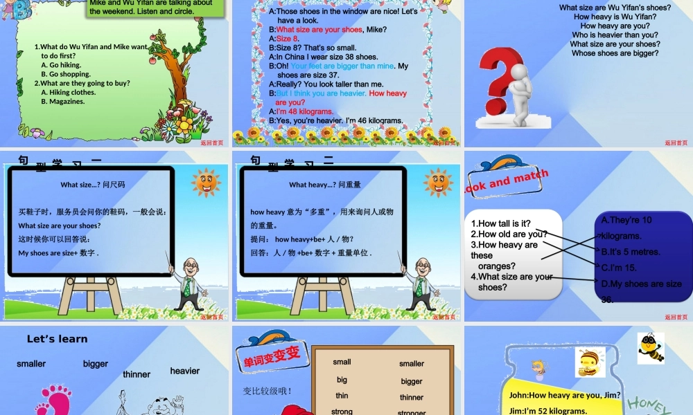 春六年级英语下册 Unit 1《How Tall Are You》课件3 人教PEP版-人教PEP小学六年级下册英语课件