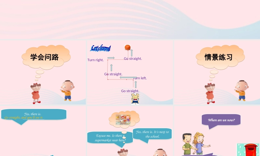 春五年级英语下册 Unit 4 In town课件2 剑桥版-人教版小学五年级下册英语课件