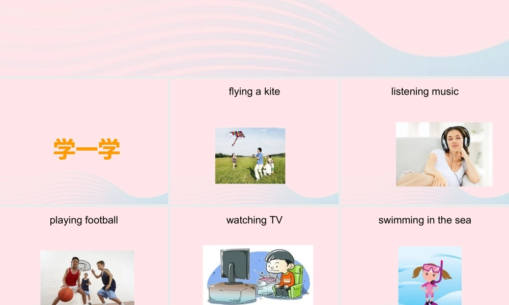 春五年级英语下册 Unit 5 On the beach课件1 剑桥版-人教版小学五年级下册英语课件