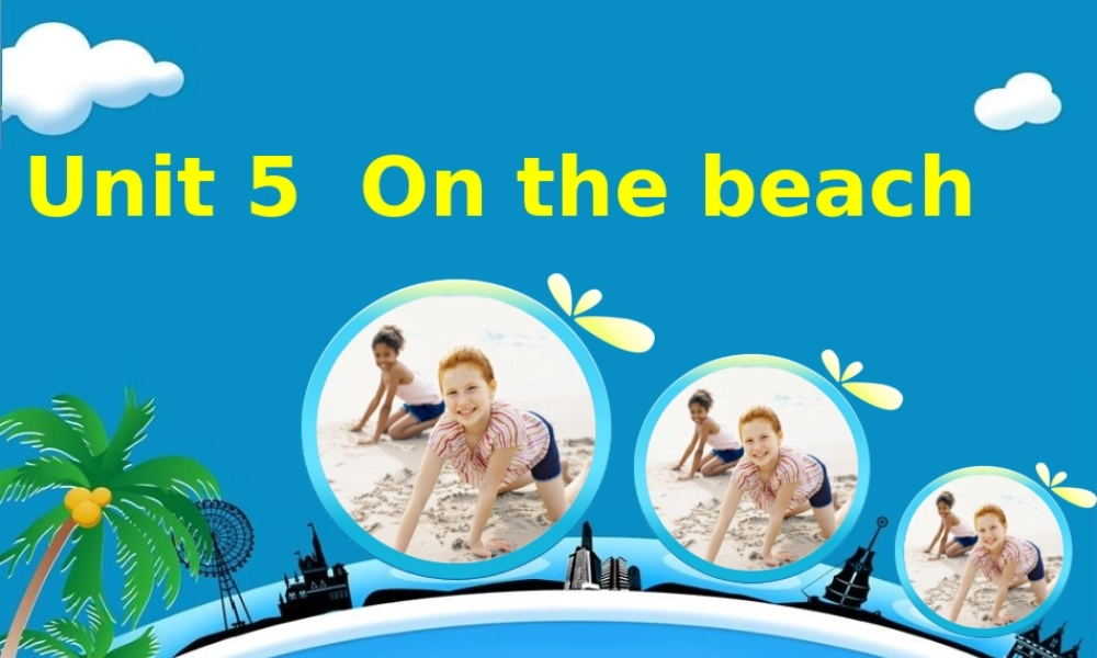 春五年级英语下册 Unit 5 On the beach课件3 剑桥版-人教版小学五年级下册英语课件