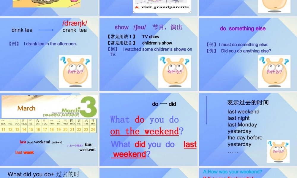 春六年级英语下册 Unit 2《Last Weekend》（Part A）课件1 人教PEP版-人教PEP小学六年级下册英语课件