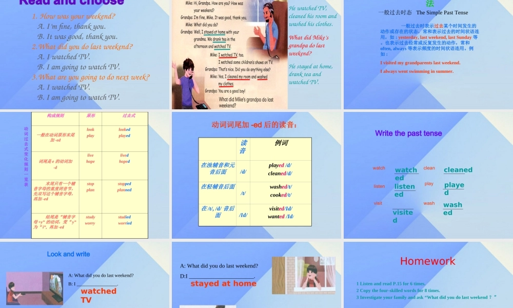 春六年级英语下册 Unit 2《Last Weekend》（Part A）课件2 人教PEP版-人教PEP小学六年级下册英语课件
