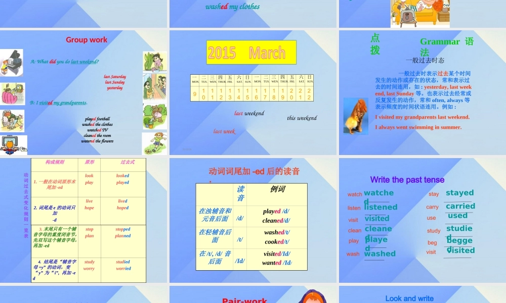 春六年级英语下册 Unit 2《Last Weekend》（Part A）课件4 人教PEP版-人教PEP小学六年级下册英语课件