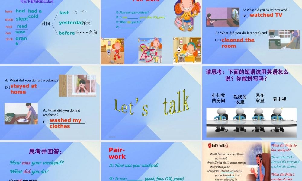 春六年级英语下册 Unit 2《Last Weekend》（Part A）课件4 人教PEP版-人教PEP小学六年级下册英语课件