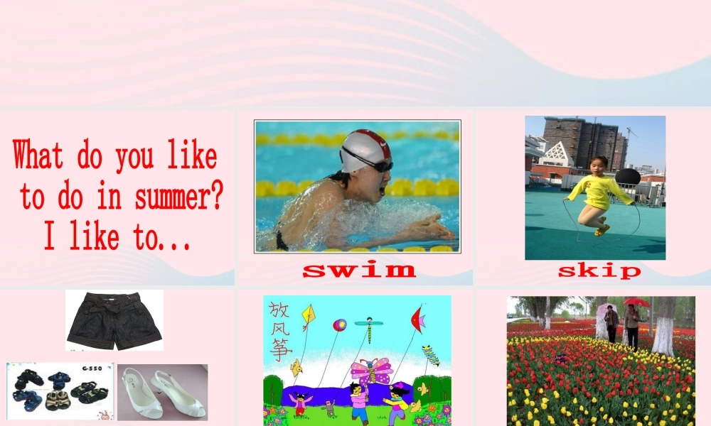 春四年级英语下册 Unit 3 All about Me Lesson 17 What Do You Like to Do课件1 冀教版（三起）-冀教版小学四年级下册英语课件