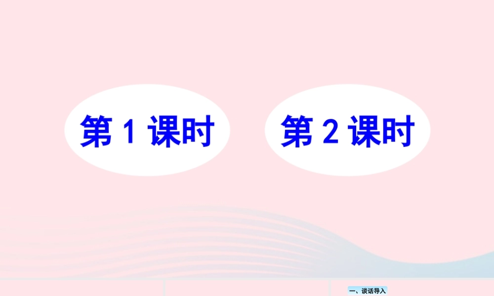 春六年级语文下册 第二单元 语文园地二课堂教学课件 新人教版-新人教版小学六年级下册语文课件