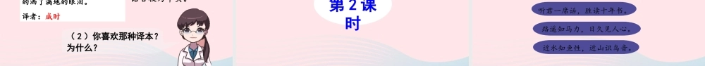 春六年级语文下册 第二单元 语文园地二课堂教学课件 新人教版-新人教版小学六年级下册语文课件
