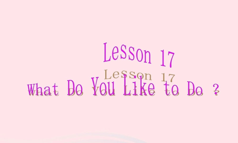 春四年级英语下册 Unit 3 All about Me Lesson 17 What Do You Like to Do课件3 冀教版（三起）-冀教版小学四年级下册英语课件