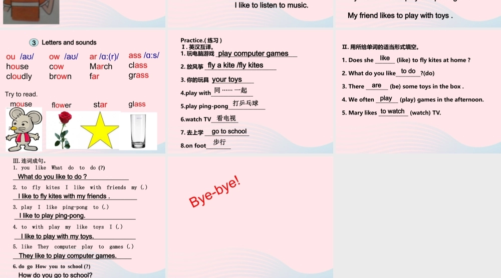 春四年级英语下册 Unit 3 All about Me Lesson 17 What Do You Like to Do课件3 冀教版（三起）-冀教版小学四年级下册英语课件