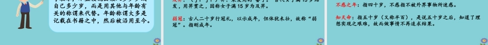 春六年级语文下册 第二单元 语文园地教学课件 新人教版-新人教版小学六年级下册语文课件
