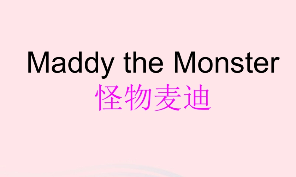 春四年级英语下册 Unit 3 All about Me Lesson 18 Maddy the Monster课件 冀教版（三起）-冀教版小学四年级下册英语课件