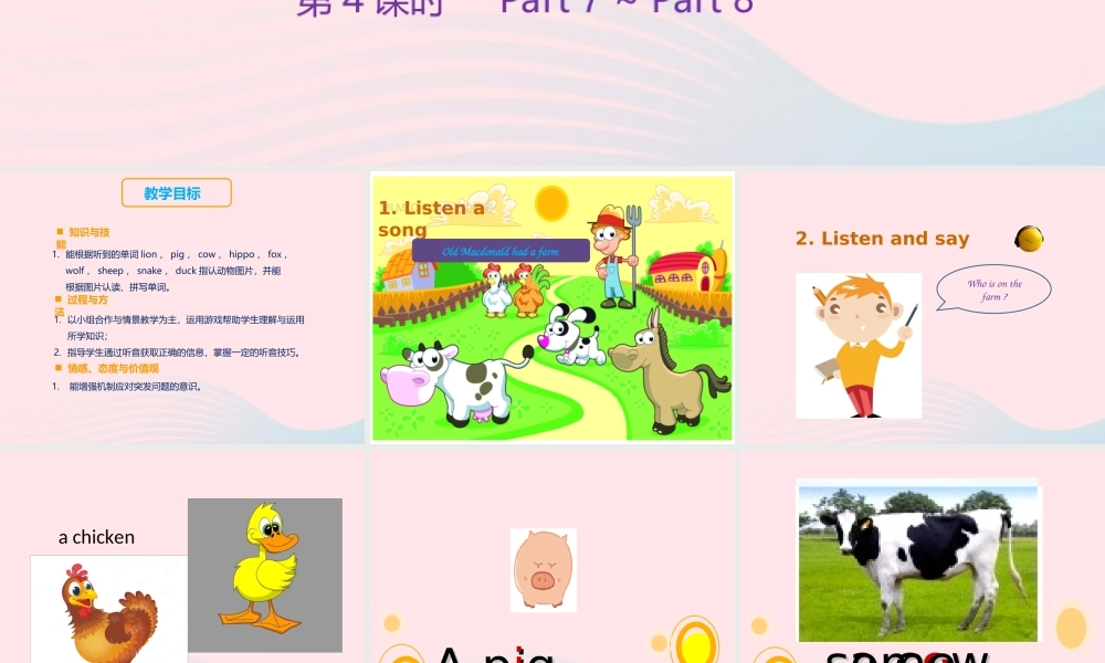 春四年级英语下册 Unit 3 Animals第1课时课件 剑桥版-人教版小学四年级下册英语课件