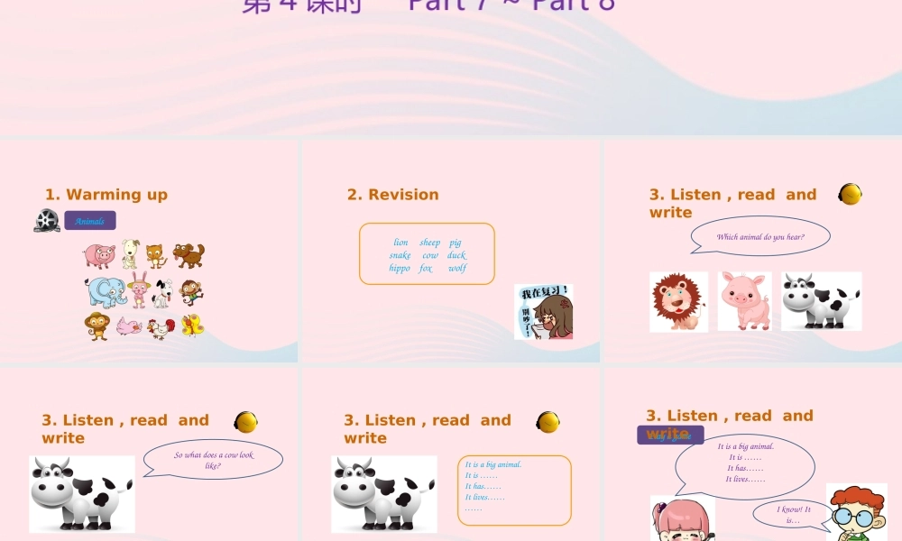 春四年级英语下册 Unit 3 Animals第2课时课件 剑桥版-人教版小学四年级下册英语课件