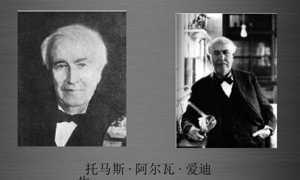 秋一年级语文上册《好奇的孩子》课件2 冀教版-冀教版小学一年级上册语文课件