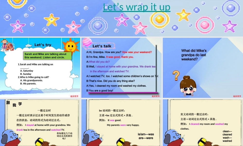 春六年级英语下册 Unit 2《Last Weekend》课件1 人教PEP版-人教PEP小学六年级下册英语课件