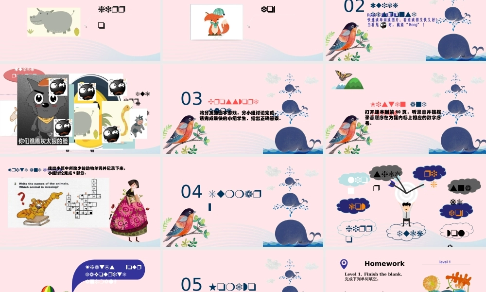 春四年级英语下册 Unit 3 Animals课件3 剑桥版-人教版小学四年级下册英语课件