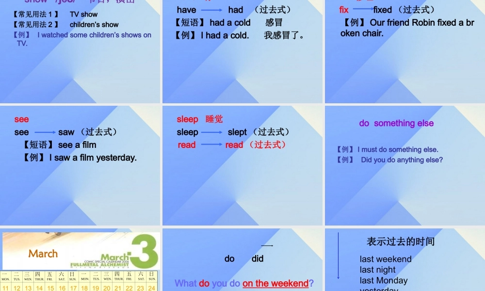 春六年级英语下册 Unit 2《Last Weekend》课件2 人教PEP版-人教PEP小学六年级下册英语课件