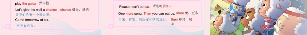 春四年级英语下册 Unit 3 Animals课件5 剑桥版-人教版小学四年级下册英语课件