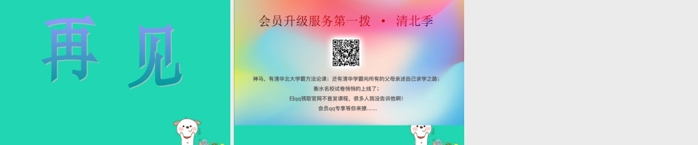 春四年级语文下册 第六单元 19《云雀的心愿》教学课件 苏教版-苏教版小学四年级下册语文课件