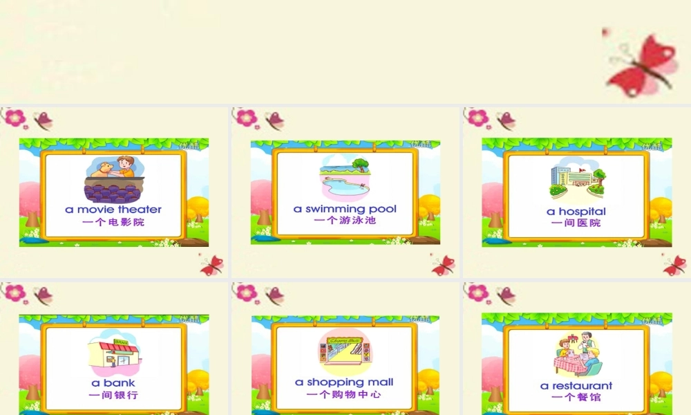 春四年级英语下册 Unit 3《Bank or Beach》课件1 广东版开心-广东版小学四年级下册英语课件