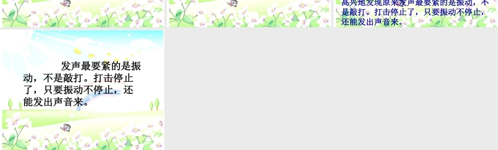 秋三年级语文上册《爱动脑筋的帕斯卡》课件3 沪教版-沪教版小学三年级上册语文课件