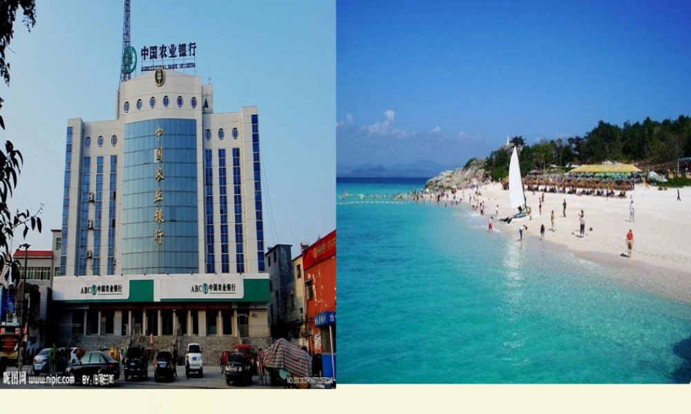 春四年级英语下册 Unit 3《Bank or Beach》课件2 广东版开心-广东版小学四年级下册英语课件