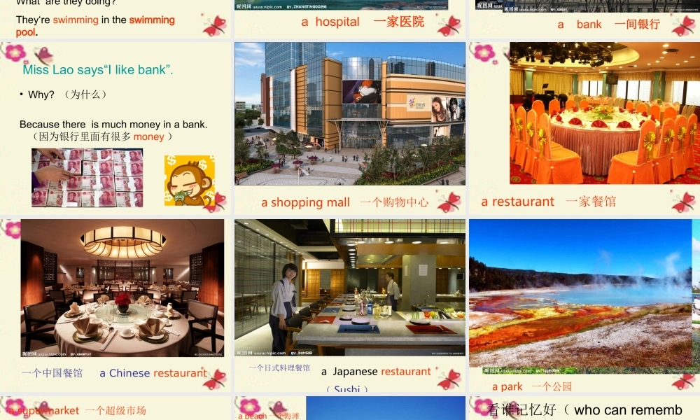 春四年级英语下册 Unit 3《Bank or Beach》课件2 广东版开心-广东版小学四年级下册英语课件