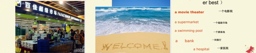 春四年级英语下册 Unit 3《Bank or Beach》课件2 广东版开心-广东版小学四年级下册英语课件