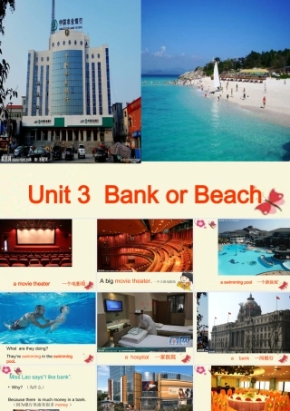 春四年级英语下册 Unit 3《Bank or Beach》课件2 广东版开心-广东版小学四年级下册英语课件