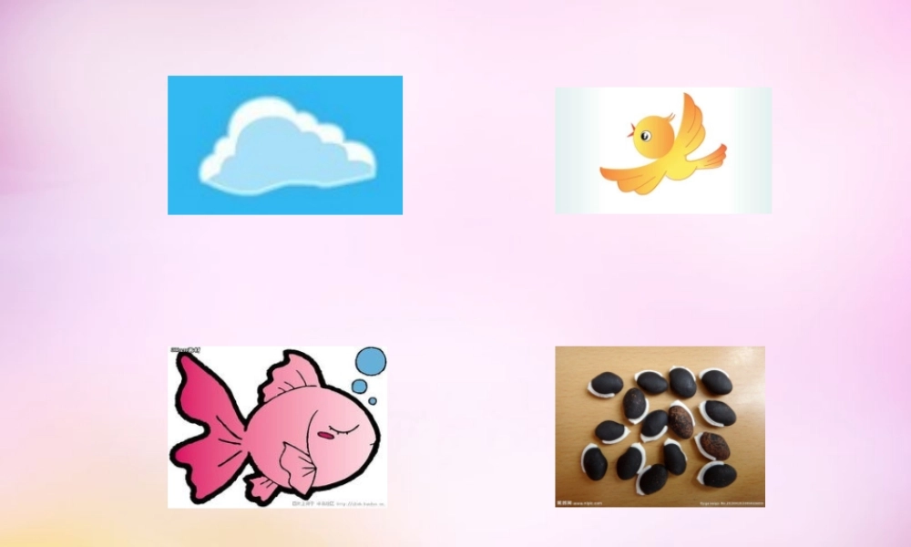 秋一年级语文上册《家》课件1 北师大版-北师大版小学一年级上册语文课件