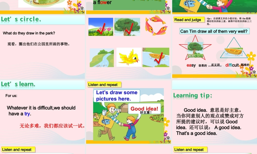 春四年级英语下册 Unit 4 Drawing in the park课件1 （新版）牛津译林版-牛津版小学四年级下册英语课件