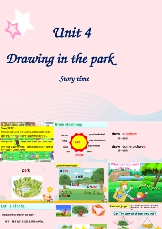 春四年级英语下册 Unit 4 Drawing in the park课件1 （新版）牛津译林版-牛津版小学四年级下册英语课件