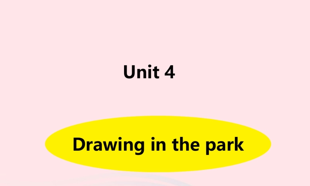 春四年级英语下册 Unit 4 Drawing in the park课件2 （新版）牛津译林版-牛津版小学四年级下册英语课件