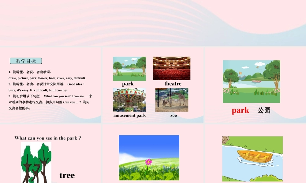 春四年级英语下册 Unit 4 Drawing in the park课件2 （新版）牛津译林版-牛津版小学四年级下册英语课件