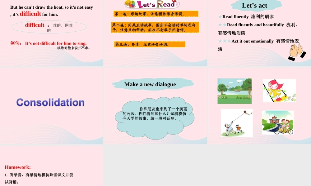 春四年级英语下册 Unit 4 Drawing in the park课件2 （新版）牛津译林版-牛津版小学四年级下册英语课件