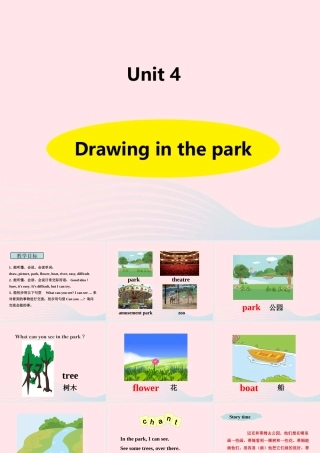 春四年级英语下册 Unit 4 Drawing in the park课件2 （新版）牛津译林版-牛津版小学四年级下册英语课件