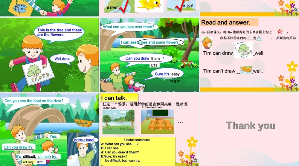 春四年级英语下册 Unit 4 Drawing in the park课件3 （新版）牛津译林版-牛津版小学四年级下册英语课件