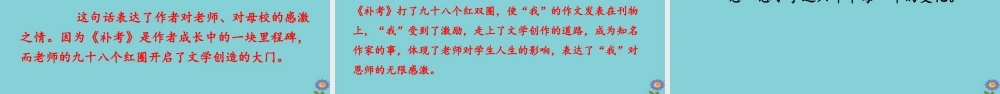 春六年级语文下册 第六单元 综合性学习 回忆往事教学课件 新人教版-新人教版小学六年级下册语文课件